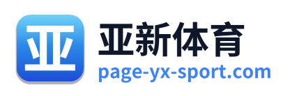 亚新体育